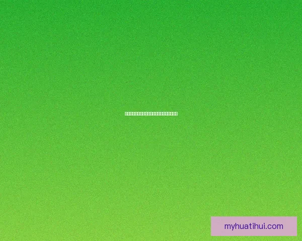 华体会登录最新入口指南及安全快速访问全攻略