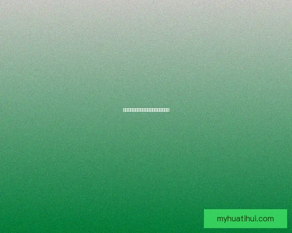 华体会开户全流程详解及安全注意事项指南