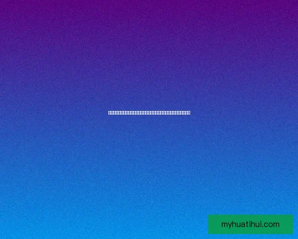 世界杯竞猜活动平台全新上线参与即可赢取丰厚奖品挑战您的足球预测技巧