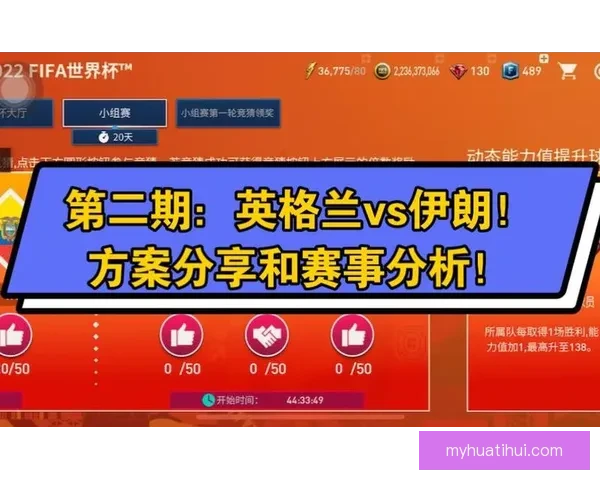 世界杯精彩赛事胜负竞猜平台全新玩法与策略解析